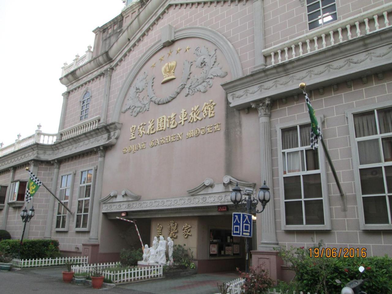 Huangjia Motel 타이난 외부 사진