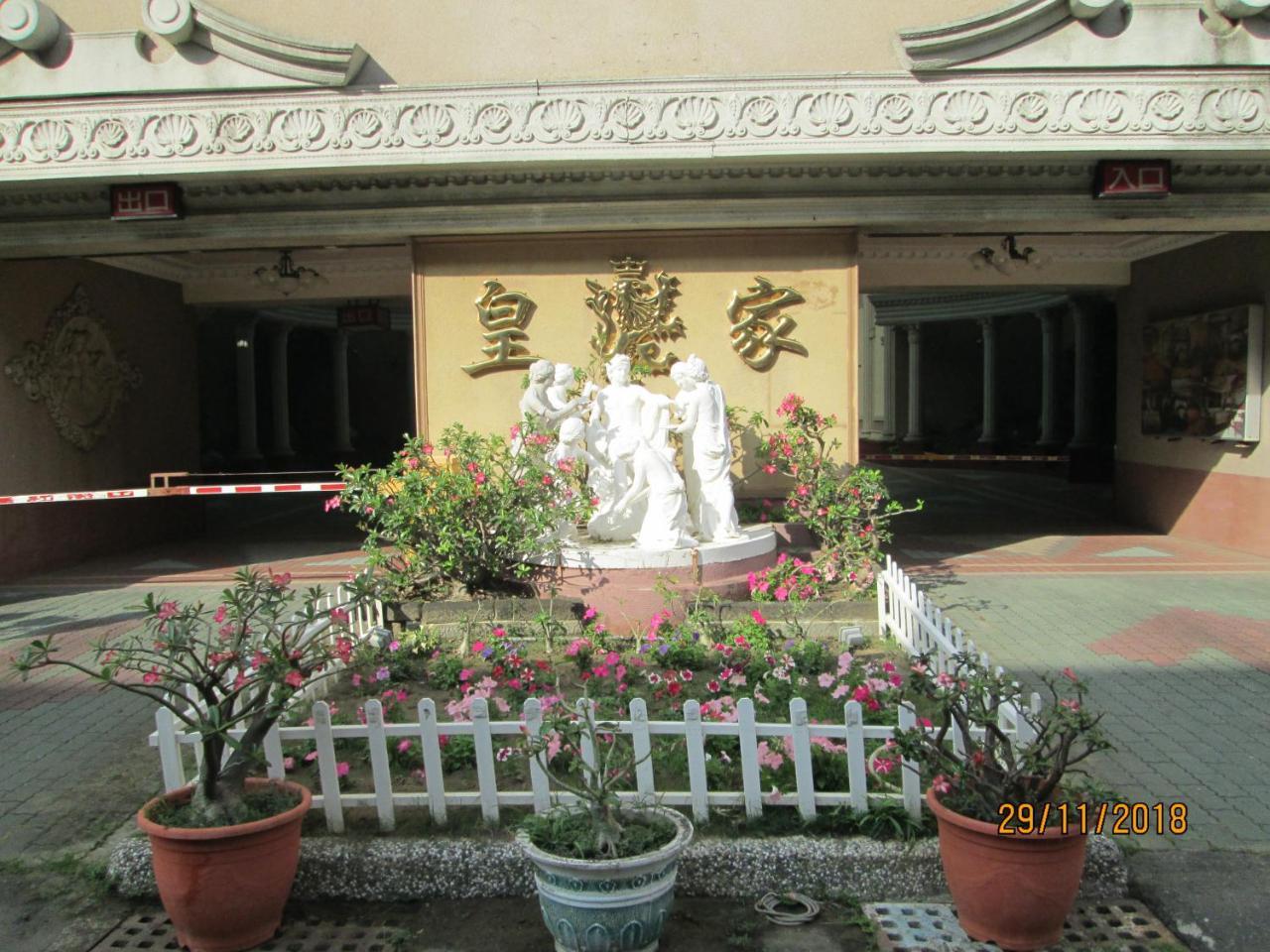 Huangjia Motel 타이난 외부 사진